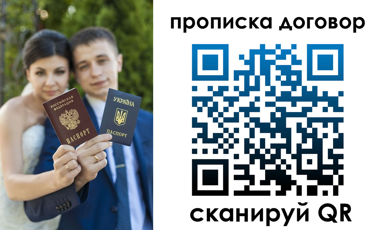 временная регистрация надежно в Забайкальском крае