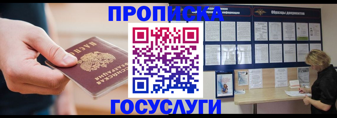 регистрация в Забайкальском крае
